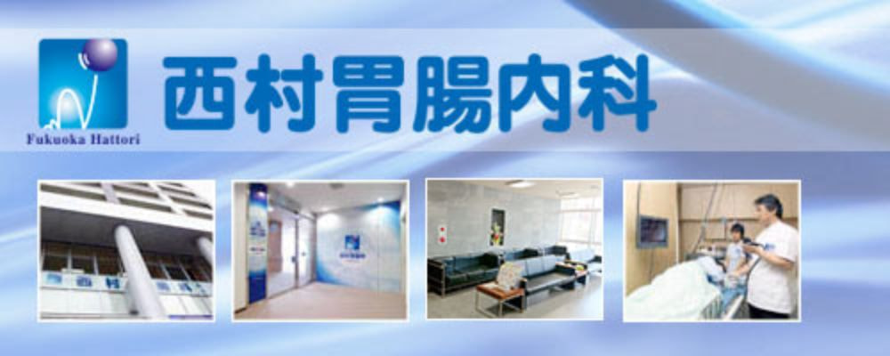 クリニックタイトル